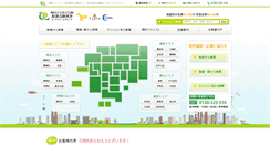 Desktop Screenshot of air-home.jp