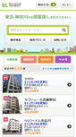 Mobile Screenshot of air-home.jp