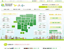 Tablet Screenshot of air-home.jp